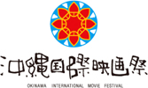 沖縄国際映画祭