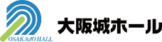 大阪城ホール