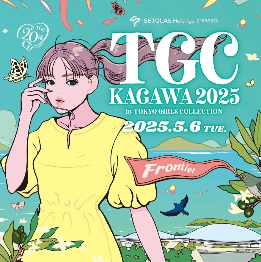 「TGC KAGAWA 2025」LAN構築 (あなぶきアリーナ香川) | 株式会社キャムキャスト7 「TGC KAGAWA 2025」LAN構築 (あなぶきアリーナ香川) | 株式会社キャムキャスト7