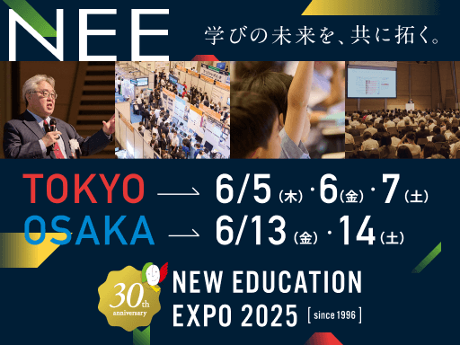 「NEW EDUCATION EXPO 2025」ライブ配信(東京都) | 株式会社キャムキャスト7 「NEW EDUCATION EXPO 2025」ライブ配信(東京都) | 株式会社キャムキャスト7